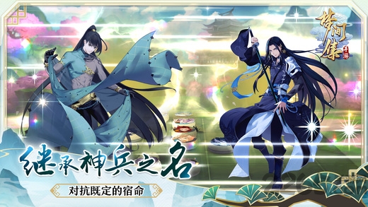 梦间集安卓公测游戏