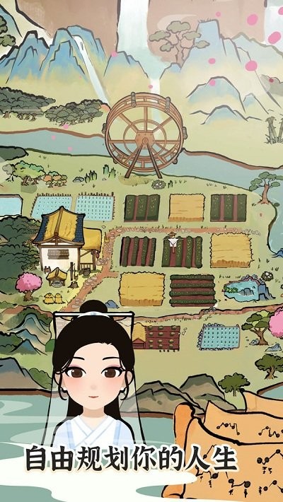 塞外南山上游戏下载