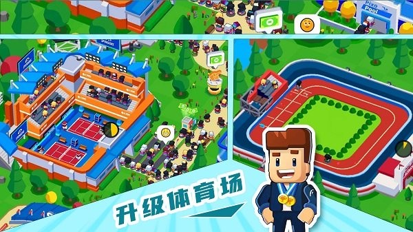 奥运城市模拟器最新版下载