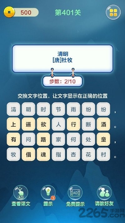 成语填字接龙赚钱版