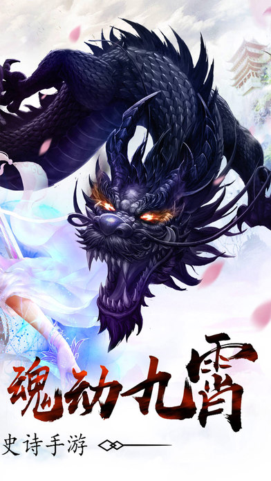 山海传说手游官方版