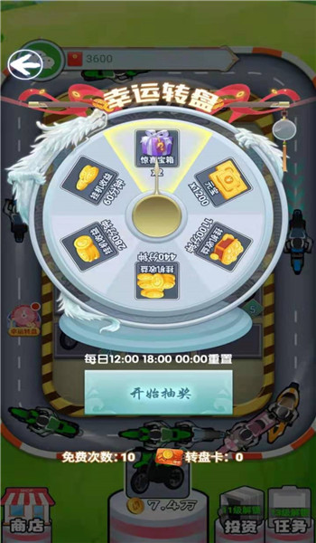 飙速摩托车红包版