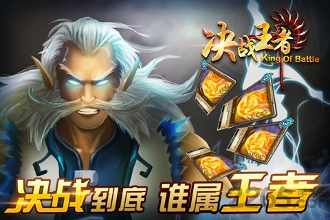 决战王者手游9377版 9377决战王者手游下载