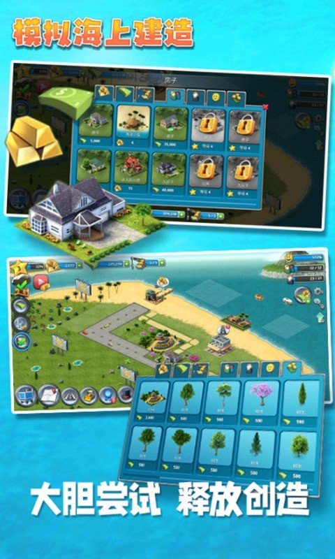 模拟海上建造中文版