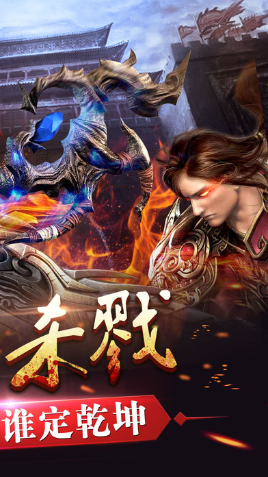 9377屠龙战记手机版