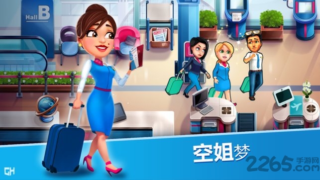 安珀的空姐梦内购破解版