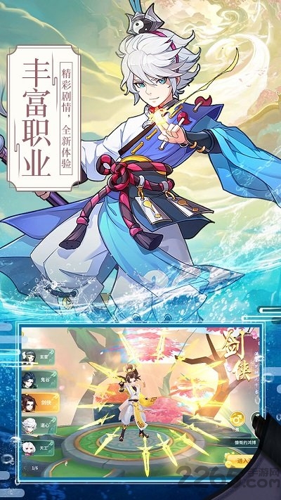 梦幻逍遥九游版