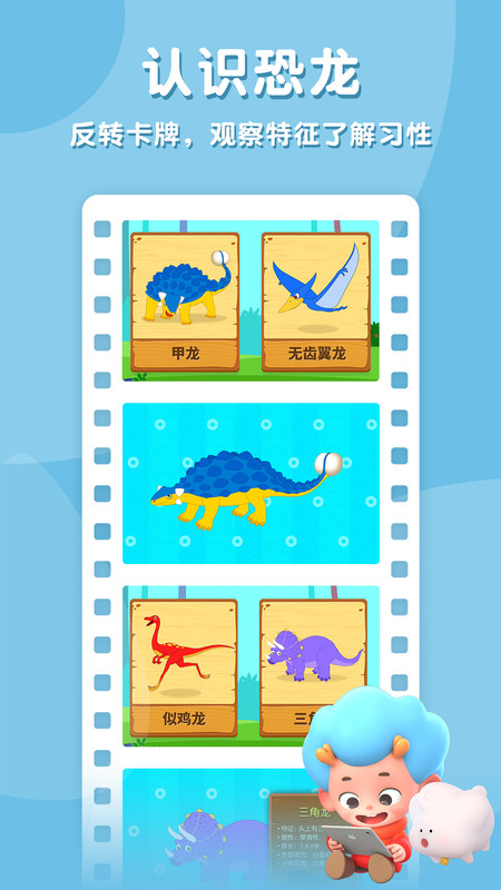 碰碰狐恐龙儿歌游戏