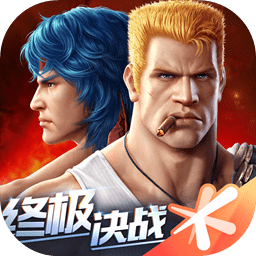 魂斗罗归来老版本