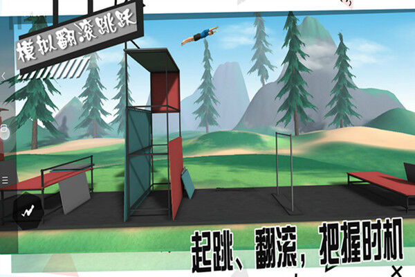 模拟翻滚跳跃官方版 模拟翻滚跳跃最新版下载