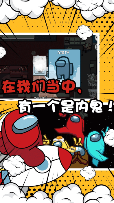 谁是小偷特工模拟器免费版