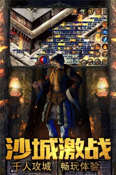 吸血传奇9377官方版 9377吸血传奇手游下载