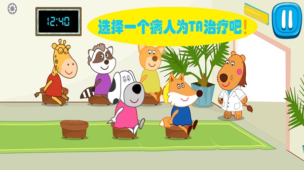 小天才医生手机版