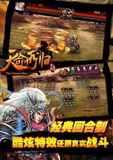 天命所归古将奇谈公益服