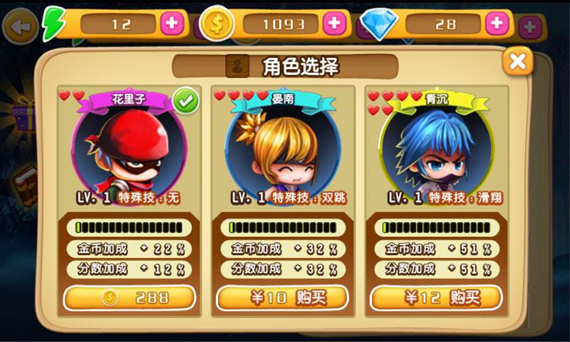 奔跑吧忍者归来内购破解版