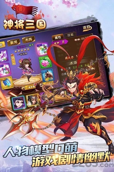 4399神将三国官方下载