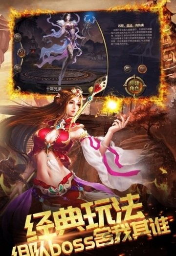 战神霸域手机版