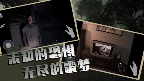 恐怖屋逃生游戏官方版