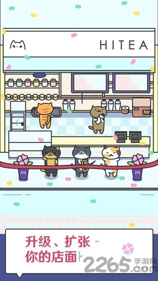 网红奶茶店养成记测试版