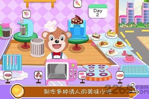 甜品咖啡店手机版