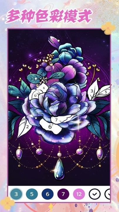 梦幻公主萌彩填色游戏