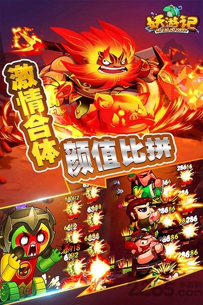 妖游记变态破解版