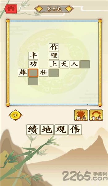 成语大才子赚钱版