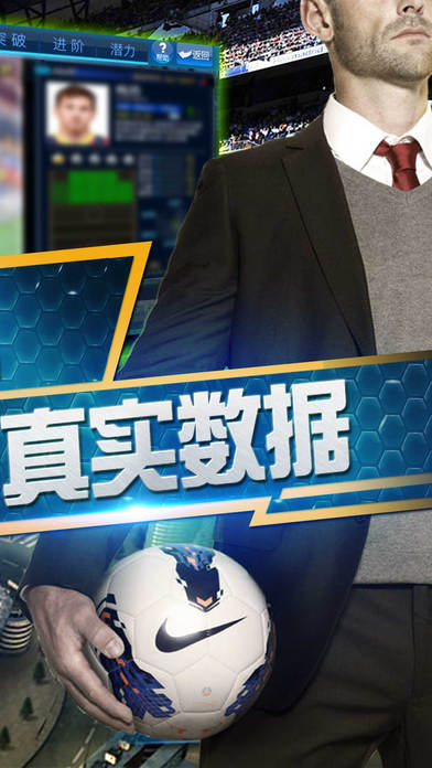 绿茵传奇华为客户端