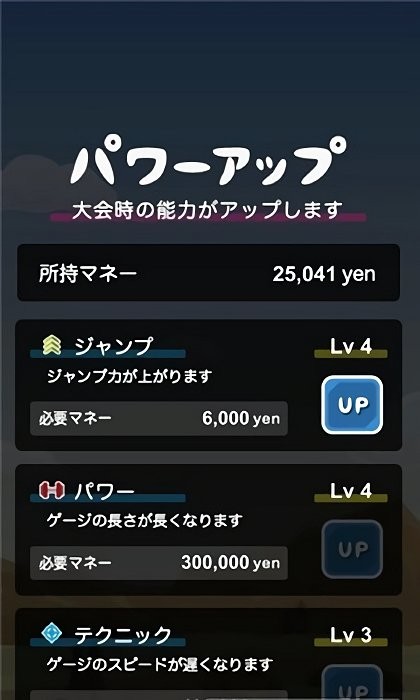 托尼的撑杆跳游戏