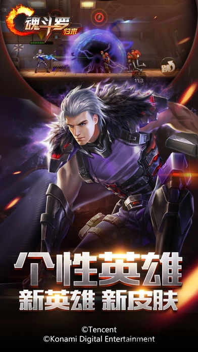 魂斗罗归来老版本