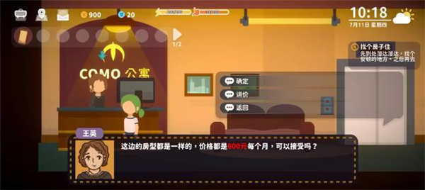 小生活悠闲小镇物语新手攻略