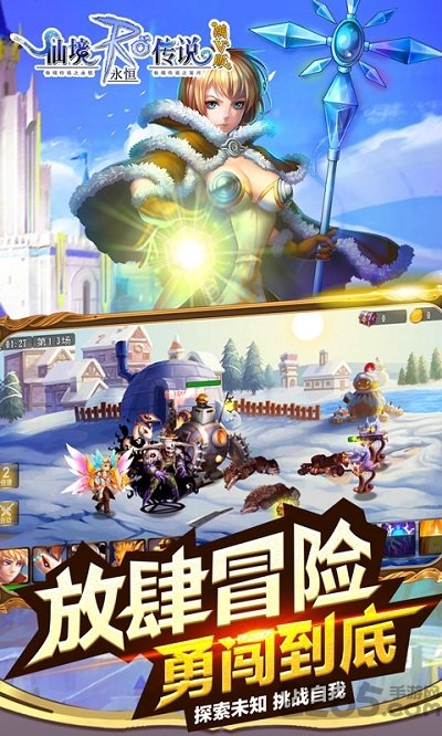 仙境传说ro永恒果盘手游