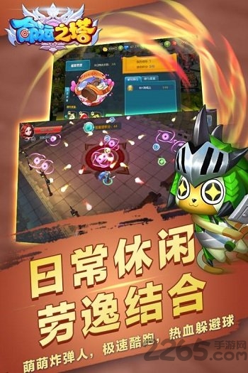 命运之塔官方版