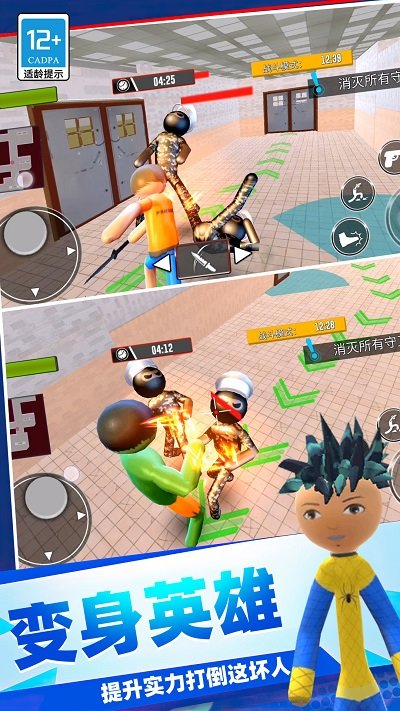 火柴人绝密计划手机版