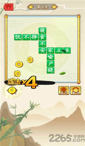 成语大才子红包版下载