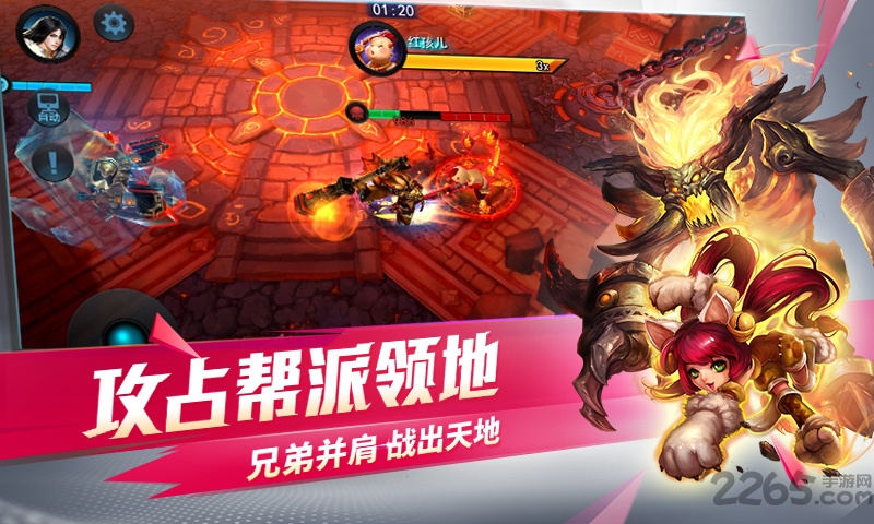 乱斗西游官方百度版