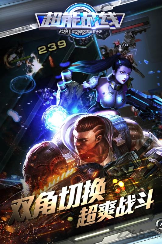 超能战线手游百度版 超能战线手游百度版