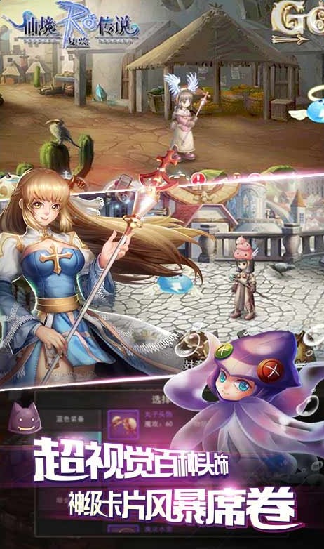 仙境传说ro复兴小米手游 仙境传说ro复兴小米手游