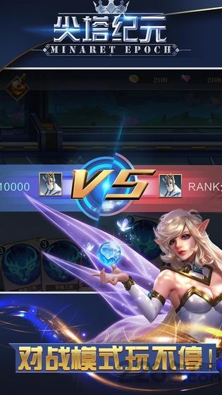 尖塔纪元最新版