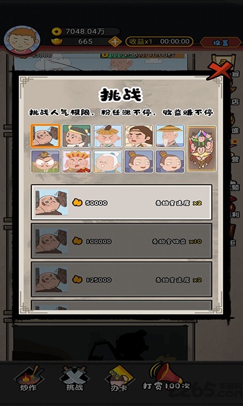 网红星探手机版