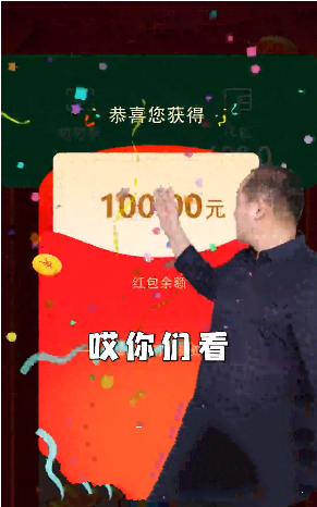 我的网红店谢广坤领红包版