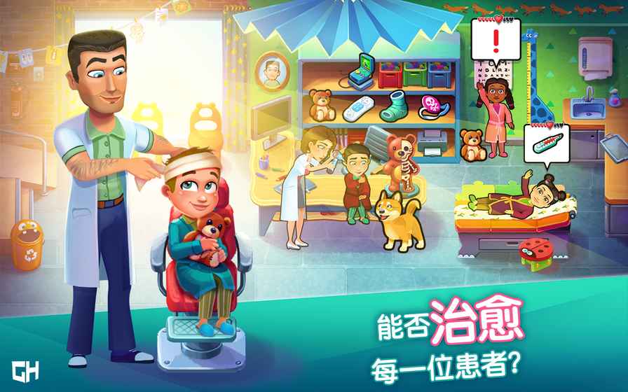 中心医院之医院热潮内购破解版 中心医院之医院热潮破解版下载