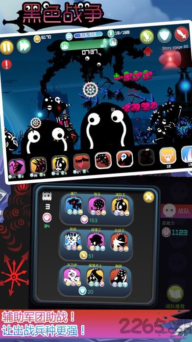 黑色战争手机版