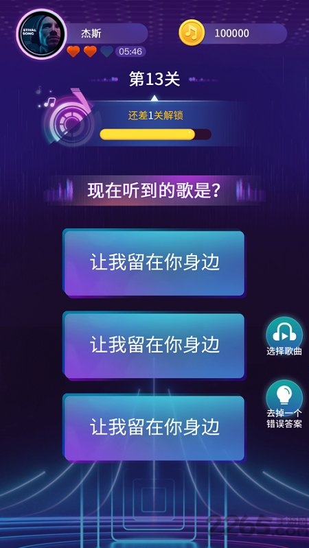 欢乐猜歌红包版