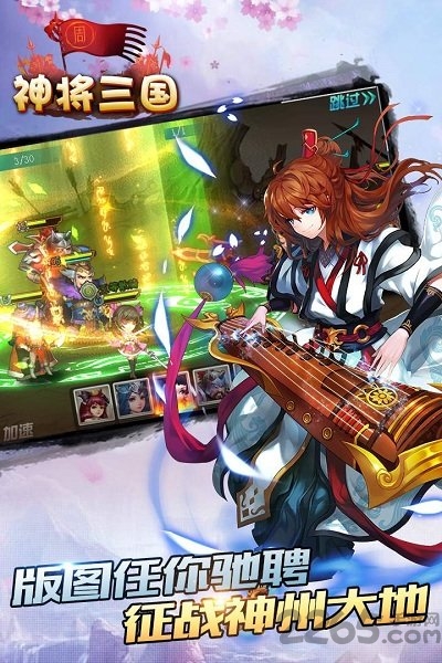 4399神将三国手机版