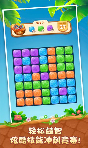 考拉消消乐最新版