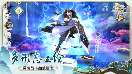 梦间集安卓公测游戏