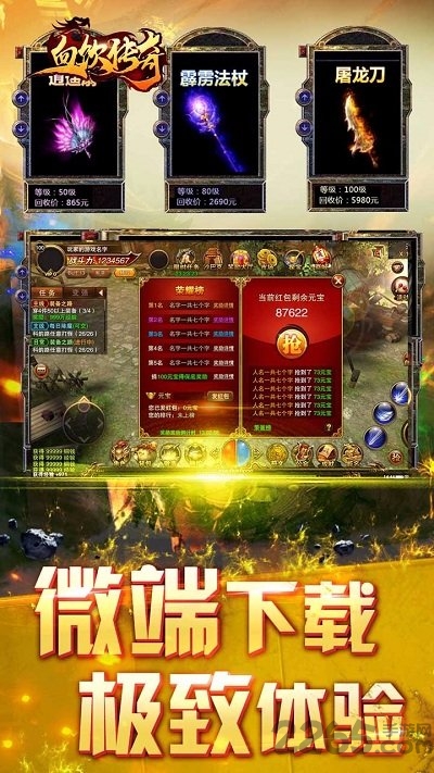 9377血饮传奇手游