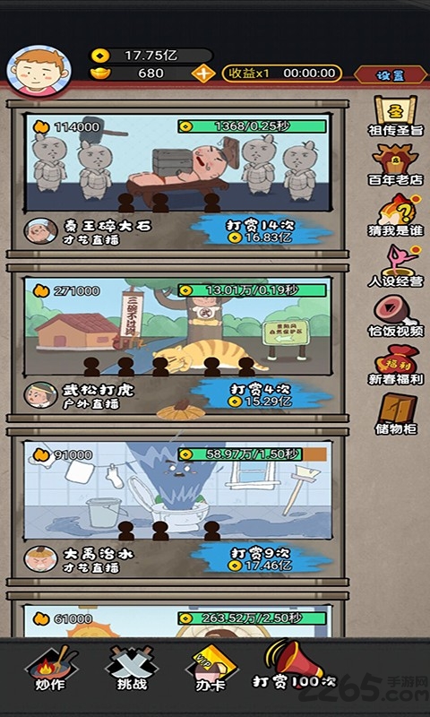 网红星探手机版