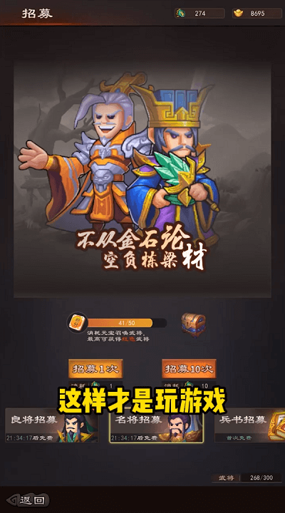 放置英杰传官方版 放置英杰传手游下载